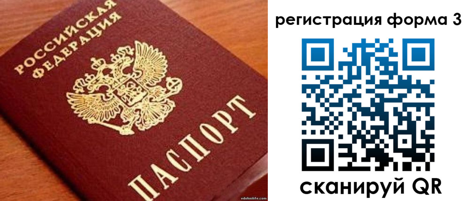 прописка ребенка в Горно-Алтайске