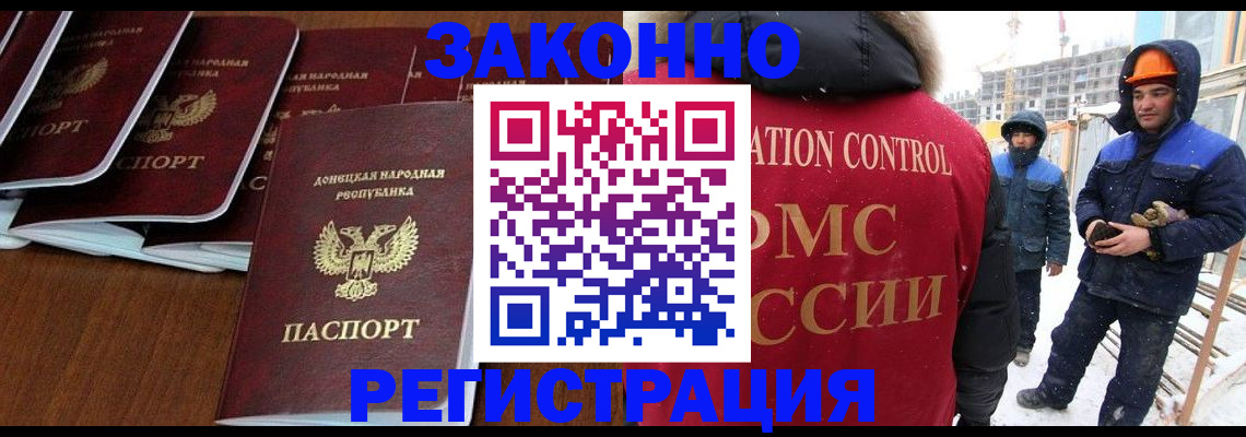 купить прописку в Горно-Алтайске