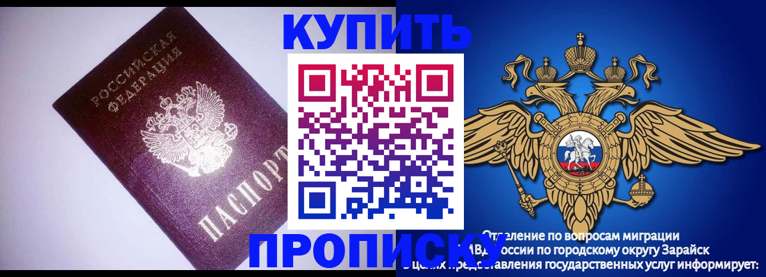 прописка ребенка в Горно-Алтайске
