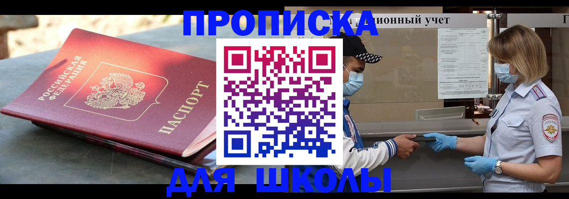 миграционный учет в Горно-Алтайске