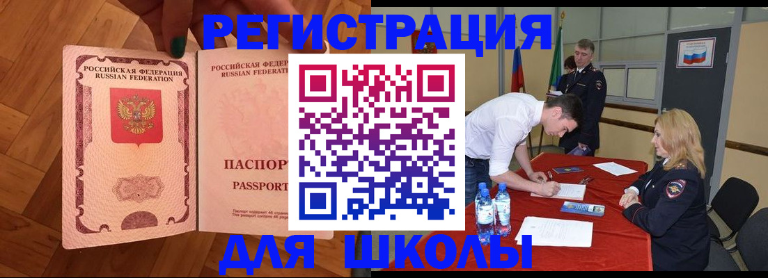 прописка для военкомата в Горно-Алтайске